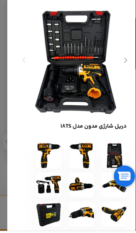 دو باطری و شارژر