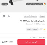 قیمت در دیجی کالا ۴۷۰۰۰۰۰