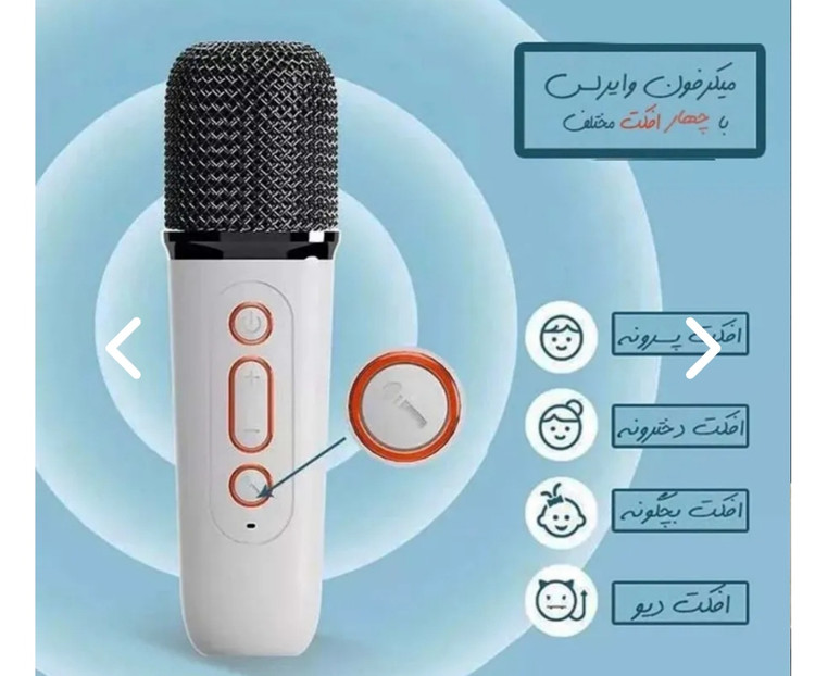 اسپیکر با میکروفون بلوتوثی