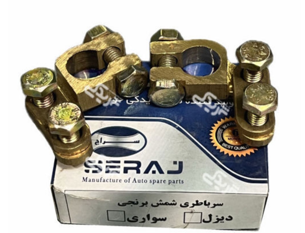 بست باطری بزرگ(سواری و دیزل) سراج