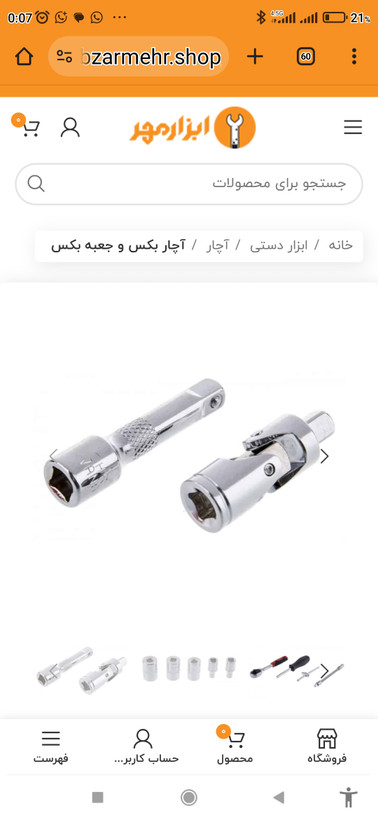آچار بکس 46 عددی مدل PCS.46 (قرمز)